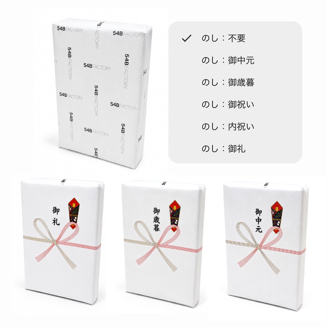 化粧箱と包装紙