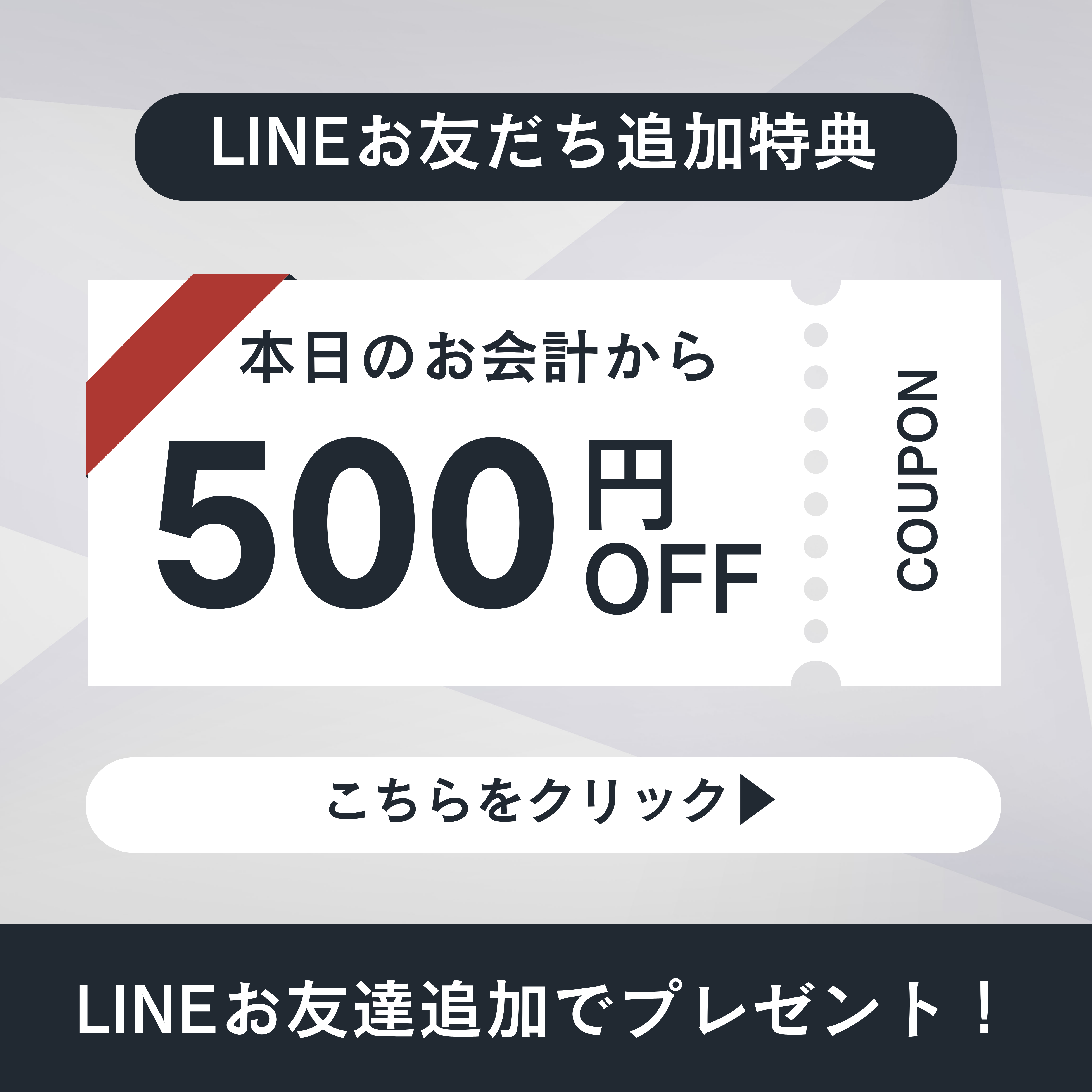 キャンペーン画像