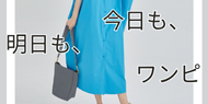 ワンピース