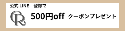 初回500円オフ