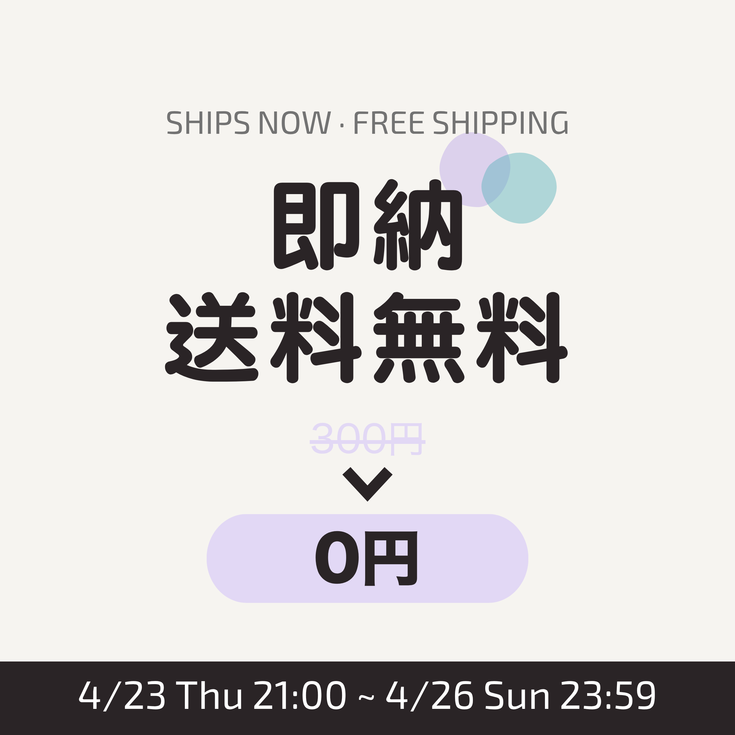 キャンペーンバナー