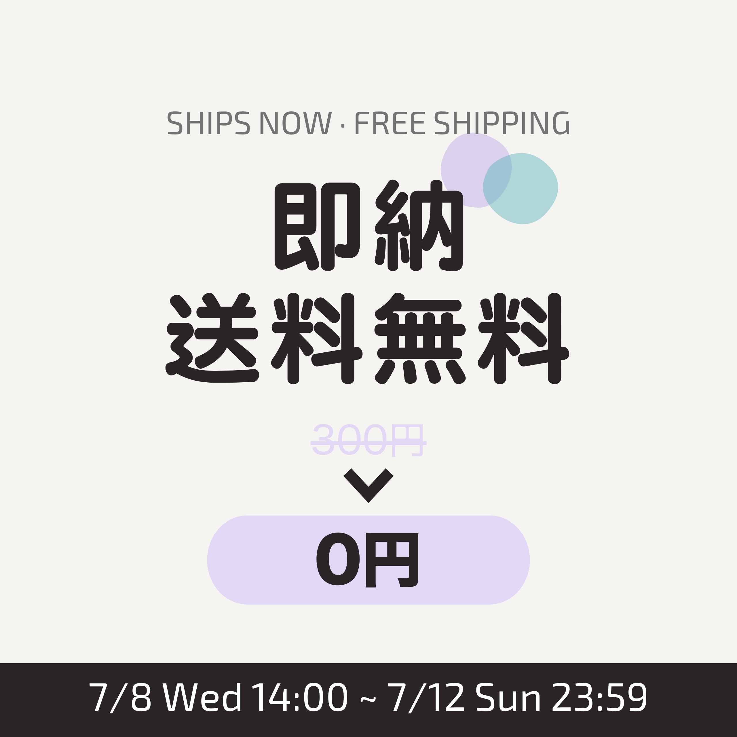 キャンペーンバナー