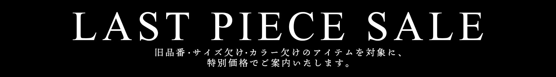 Last Piece Sale