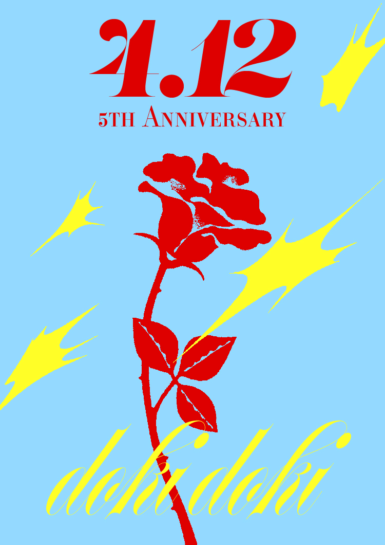 フリマやるデェ dokidoki メインビジュアル