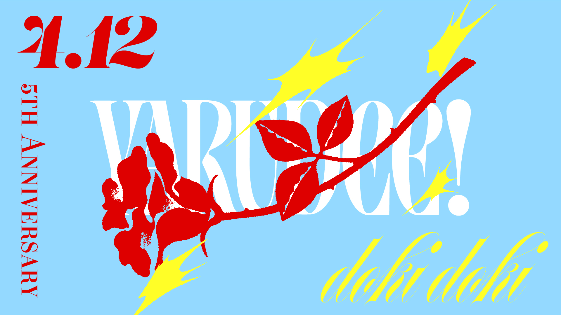 フリマやるデェ dokidoki メインビジュアル