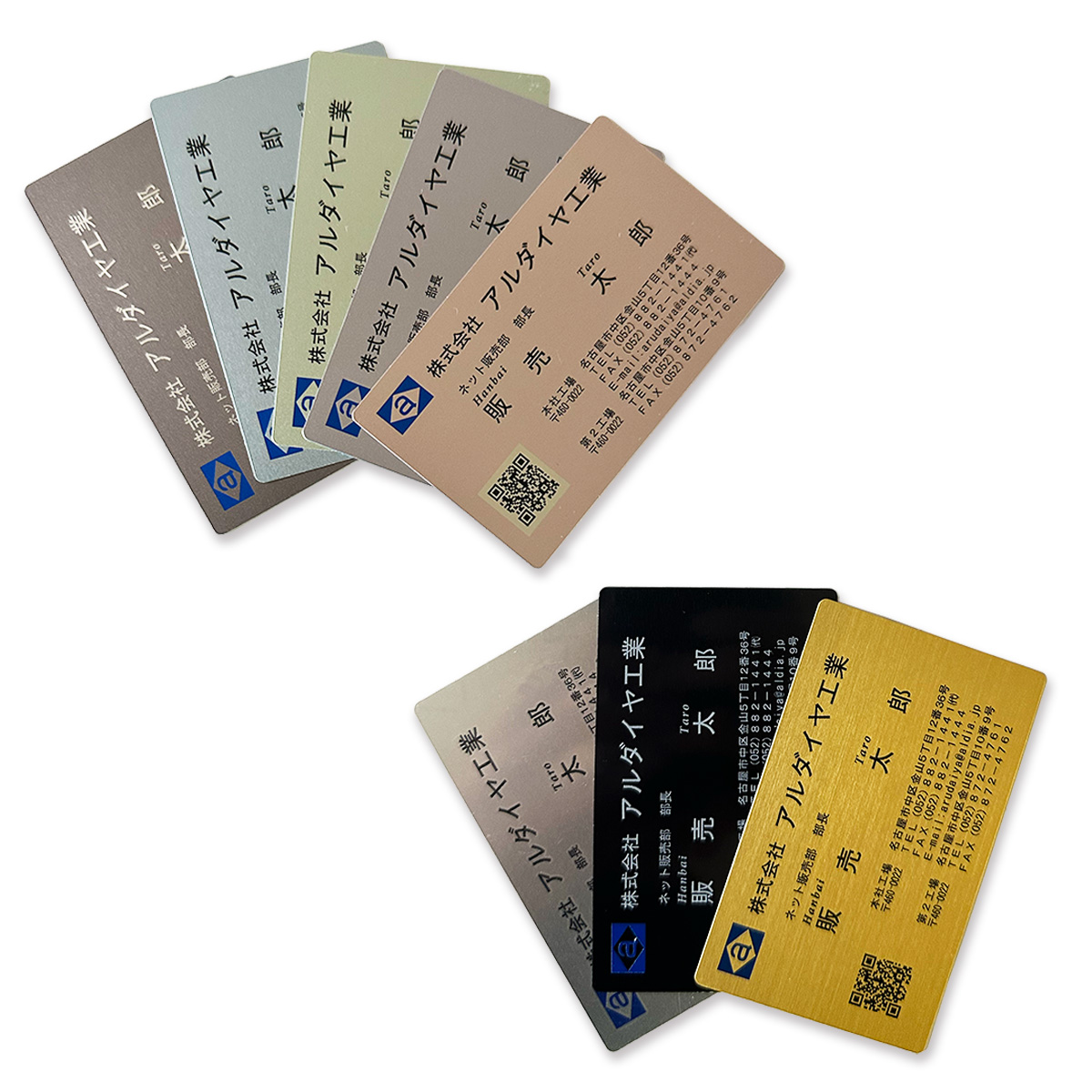 フルカラーアルミ名刺