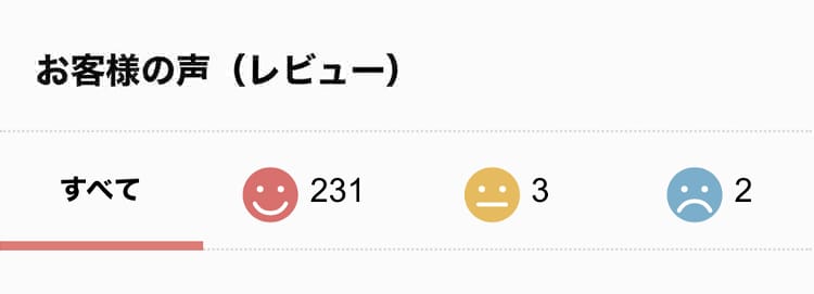 お客様レビュー