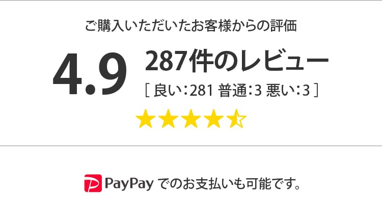 お客様レビュー