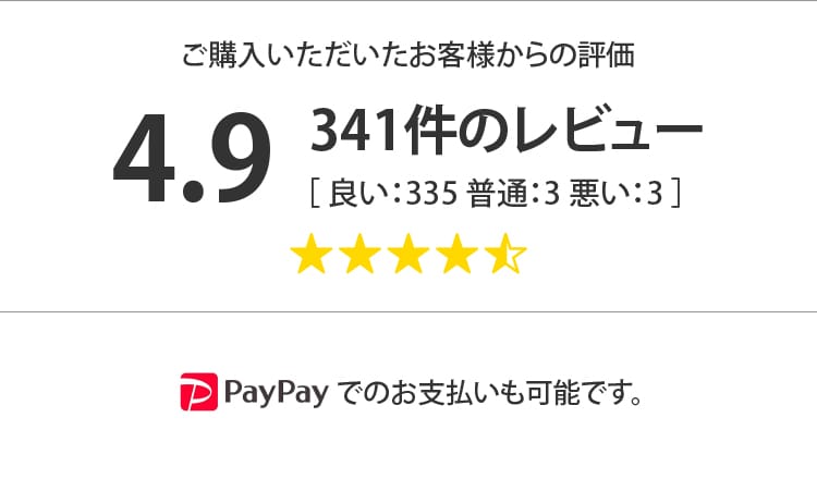 お客様レビュー