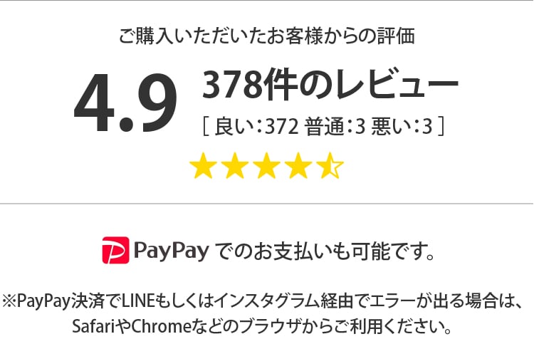 お客様レビュー