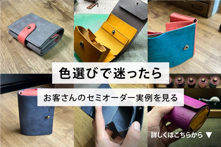 革の色見本サンプル（MARGOT/マルゴー）（在庫あり） | セミオーダー