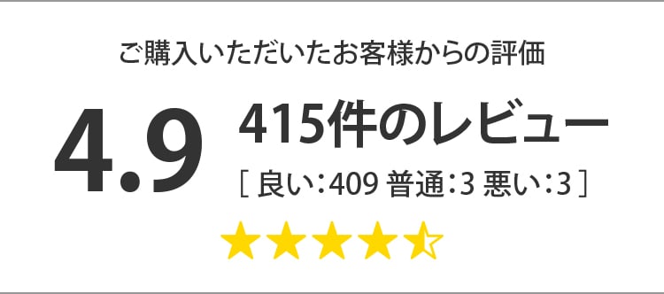 お客様レビュー