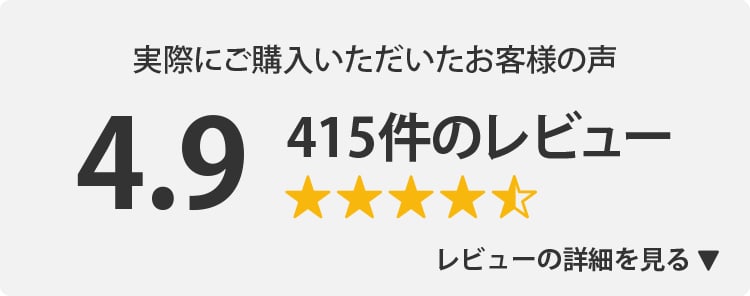 お客様レビュー