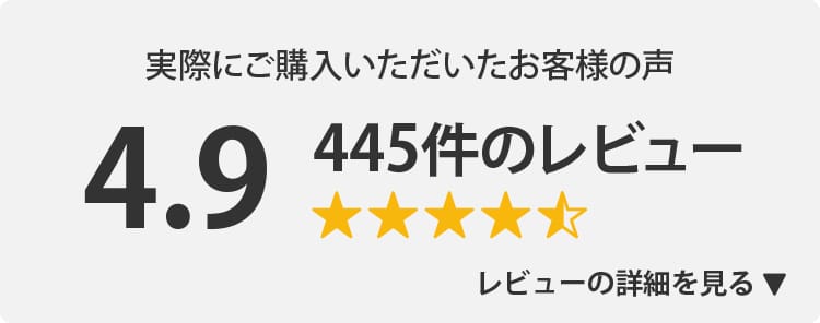 お客様レビュー
