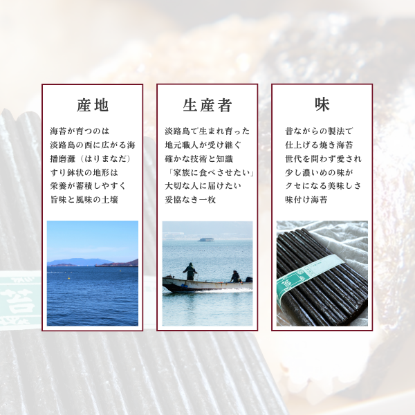 淡路島産へのこだわり