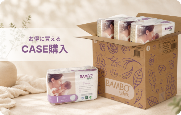 CASE購入