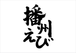 えびを持っている写真