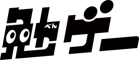 勉ゲー