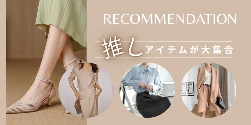 Recomend_products