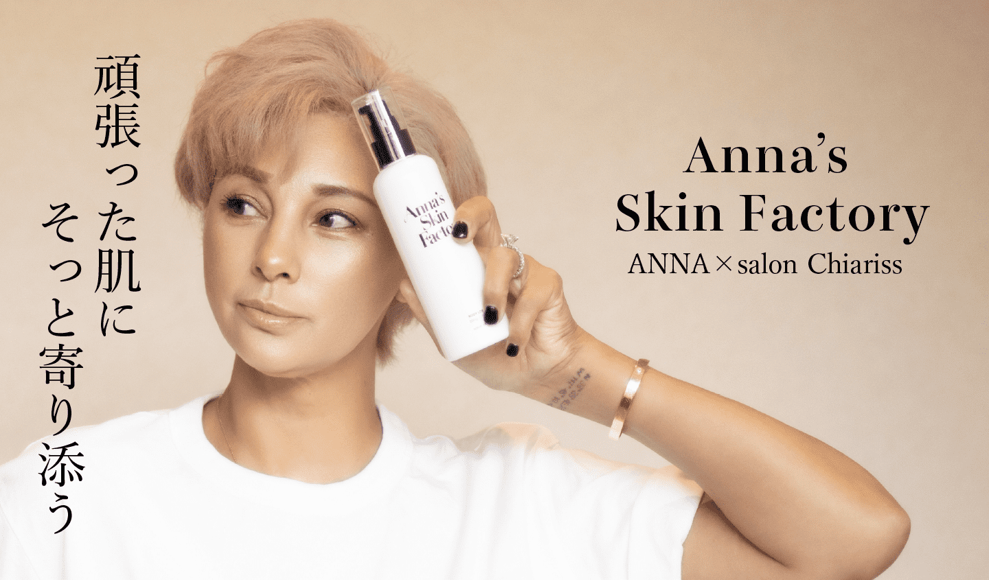 Anna’s Skin Factory