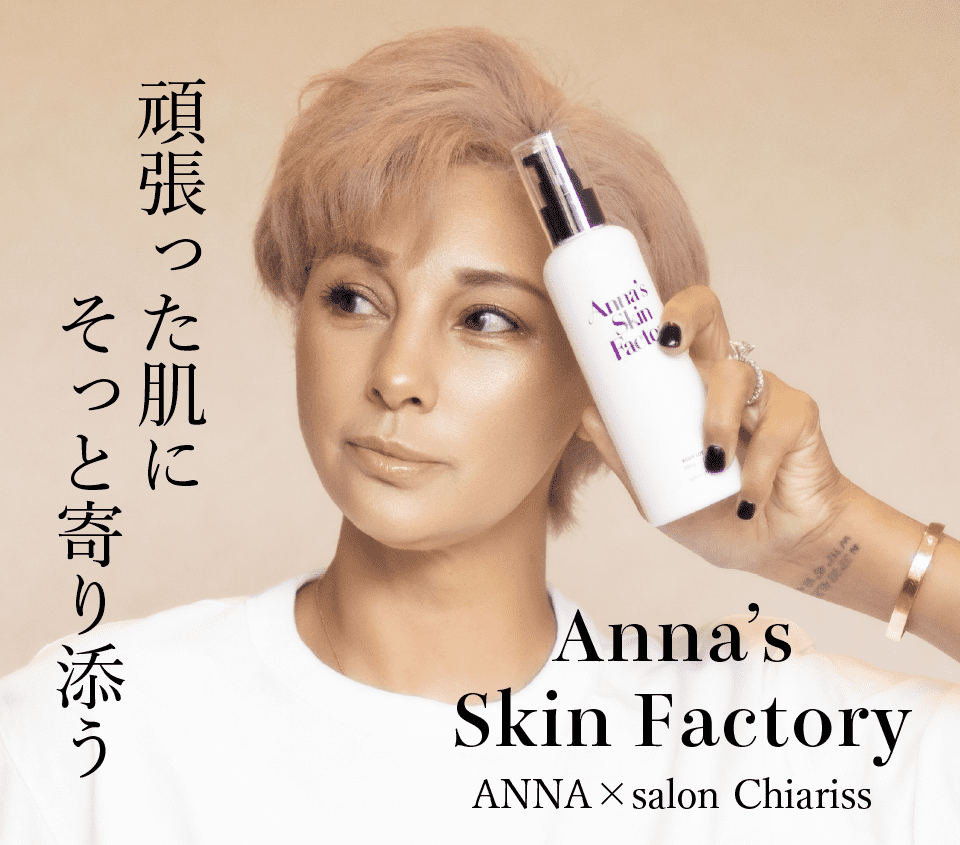 Anna’s Skin Factory