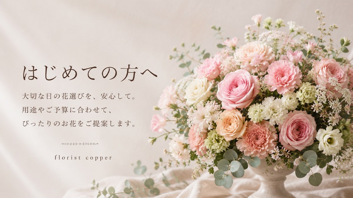 はじめての方へ