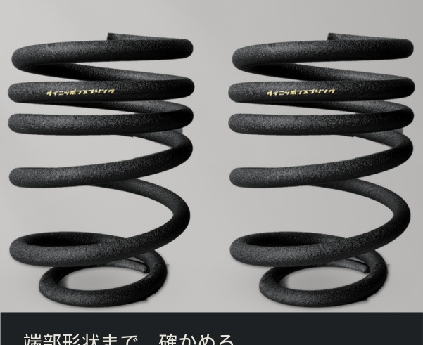 車高調用リヤスプリング・カタログ掲載写真