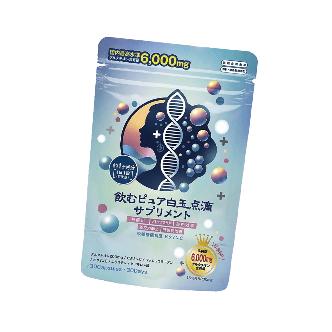 飲むピュア白玉点滴サプリメント
