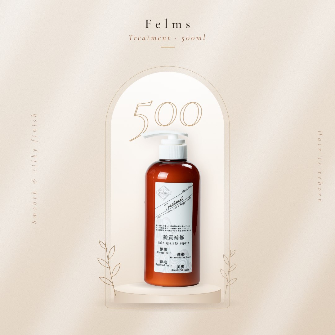 トリートメント500ml