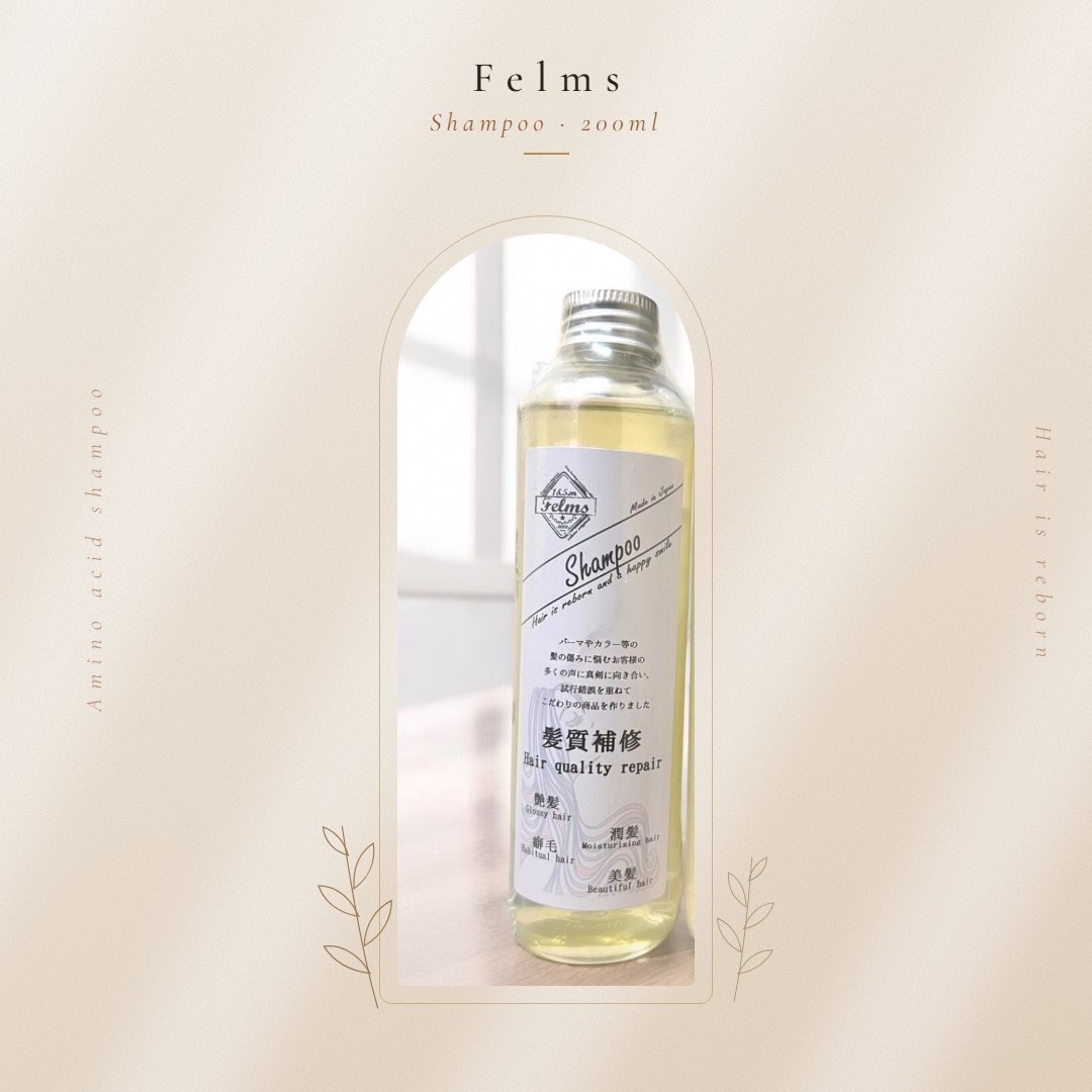 シャンプー 200ml