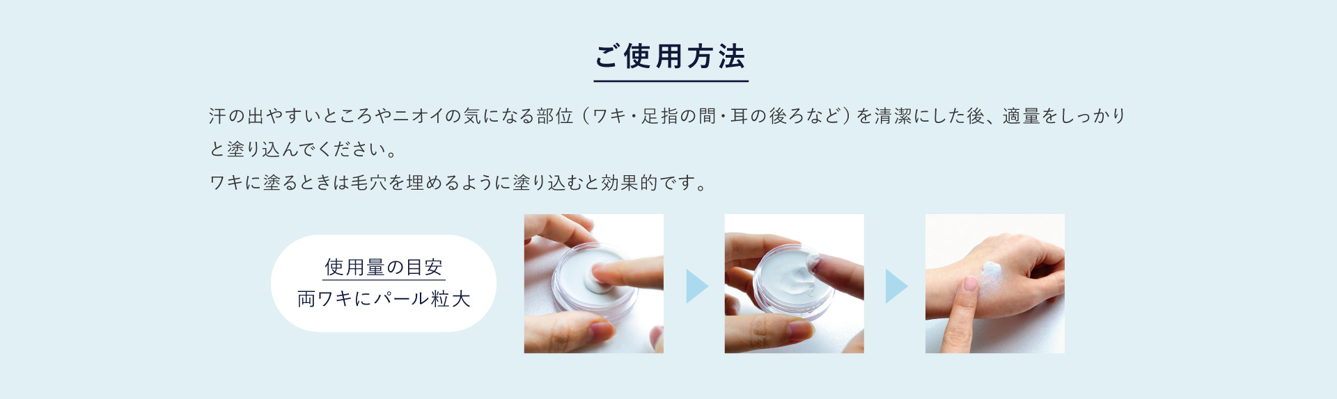 ワキガ、ニオイ悩みのファイナルアンサー ファイナルデオ