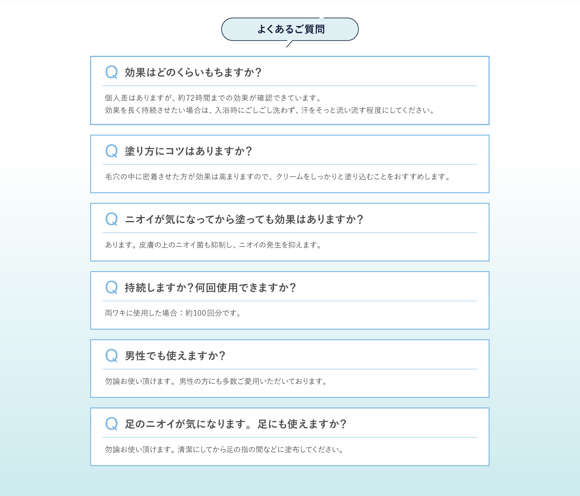 ワキガ、ニオイ悩みのファイナルアンサー ファイナルデオ