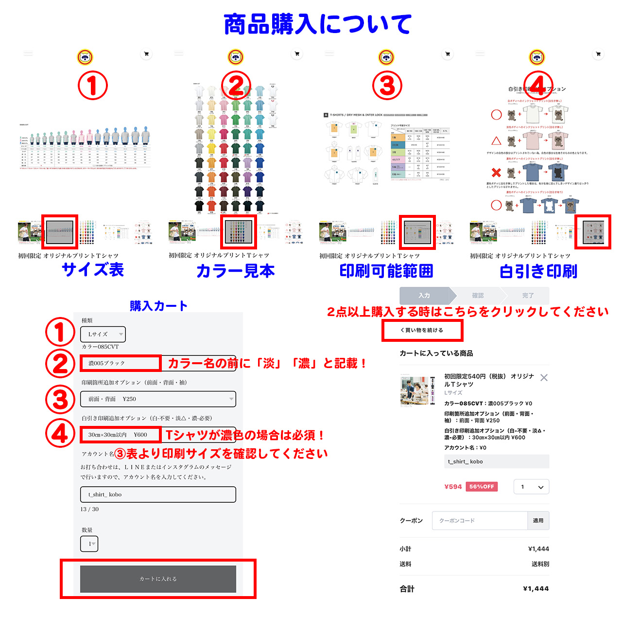 わんこ オリジナルプリントｔシャツ オリジナルtシャツプリント 幸福堂