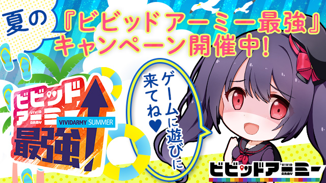 ゲームプレイはこちら