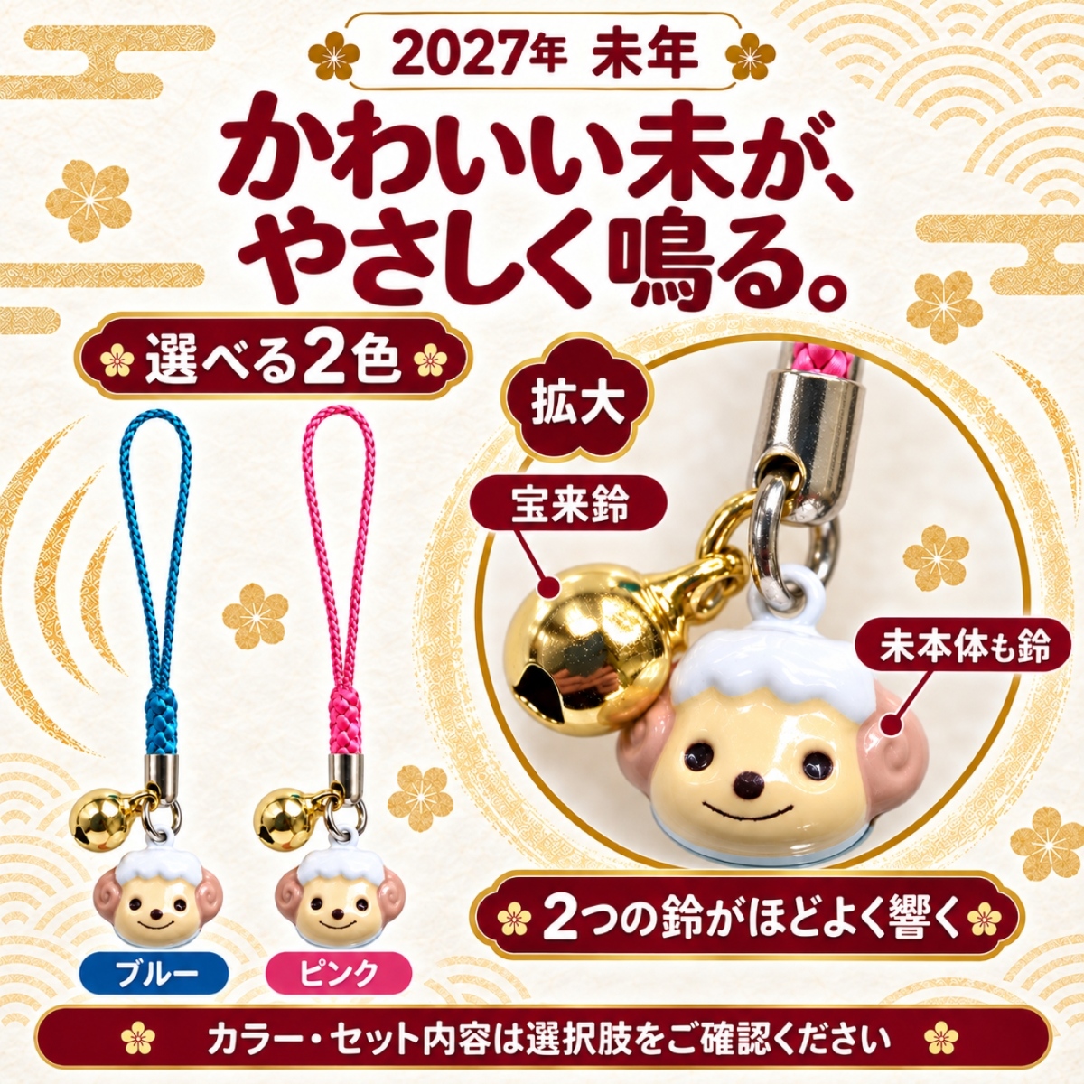 未鈴守 2個セット