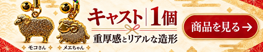 単品を見る 商品を見る