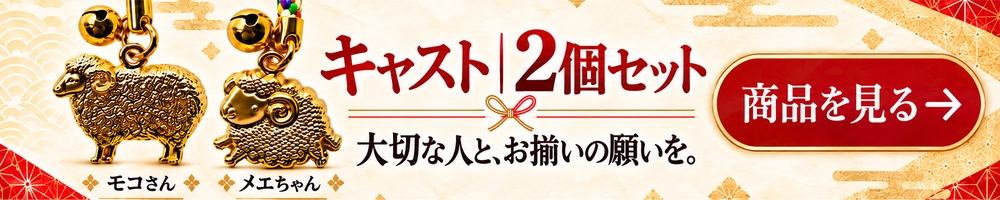 2個セットを見る 商品を見る