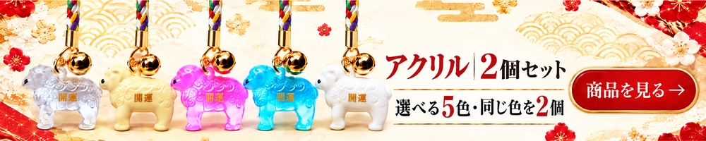 2個セットを見る 商品を見る