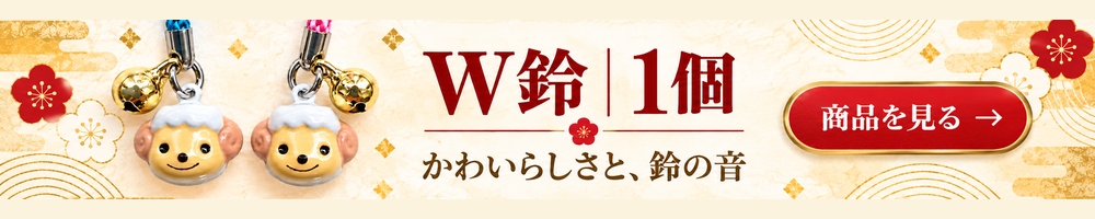 単品を見る 商品を見る