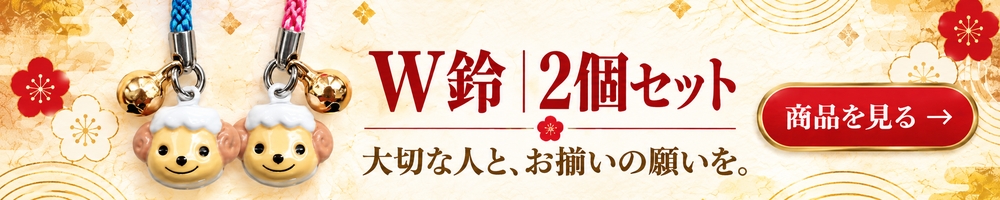 2個セットを見る 商品を見る