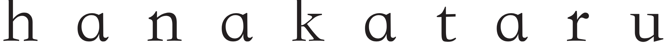 hanakataru