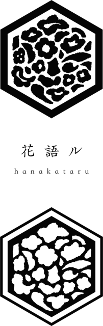 花語ル