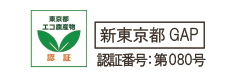GAP認証マーク