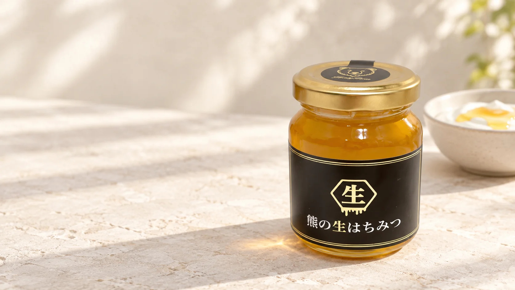 熊の生はちみつの瓶を主役にした朝の食卓の演出画像