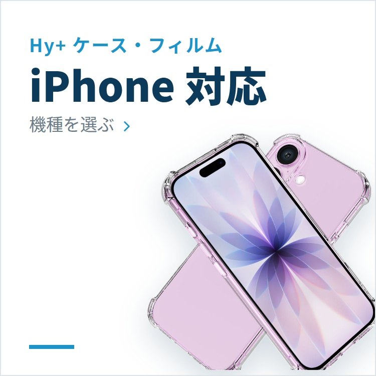 iPhone 対応