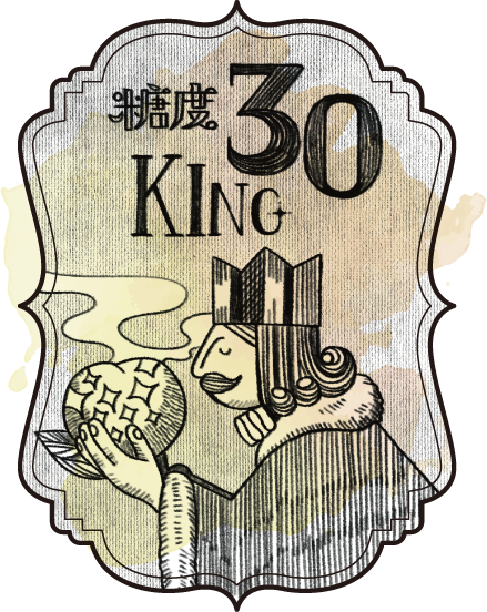 糖度30度 KING