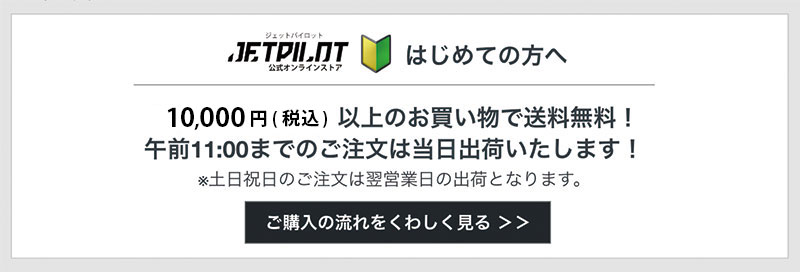 当日出荷に関してはこちら