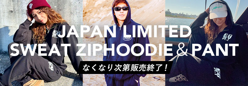 限定セットアップ