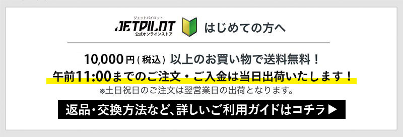 ご利用ガイド