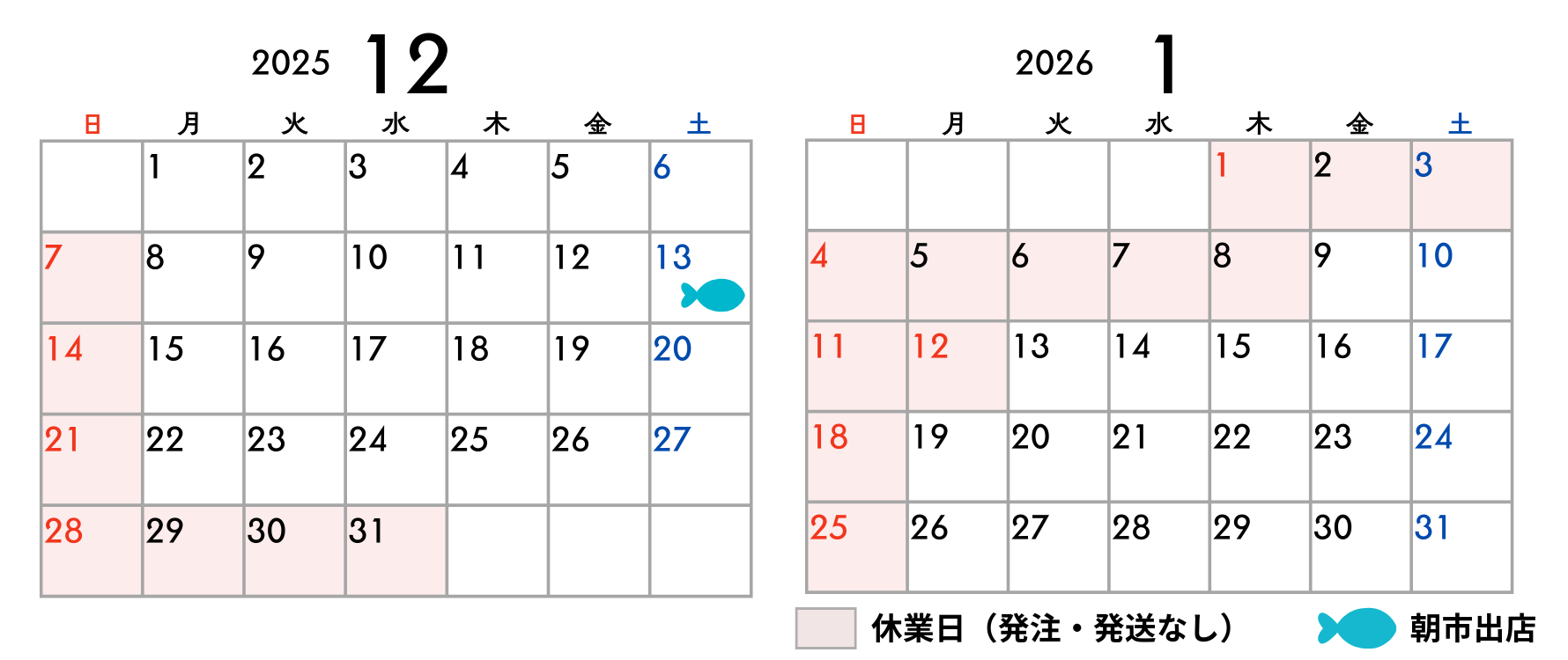 営業日カレンダー